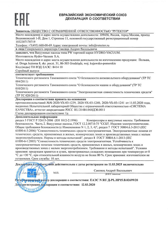 Декларация о соответствии Hydro-Vacuum S.A.